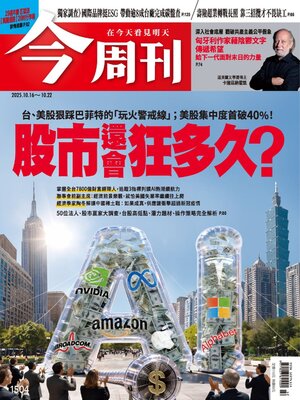 cover image of Business Today 今周刊
